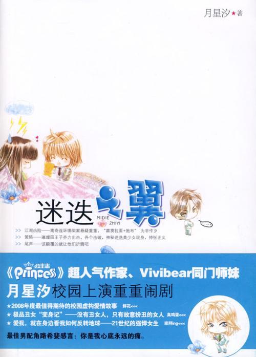 渣渣辉传奇