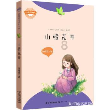 嘉日单词
