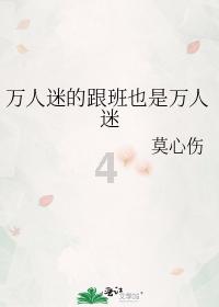 森迪穿越魔法学院