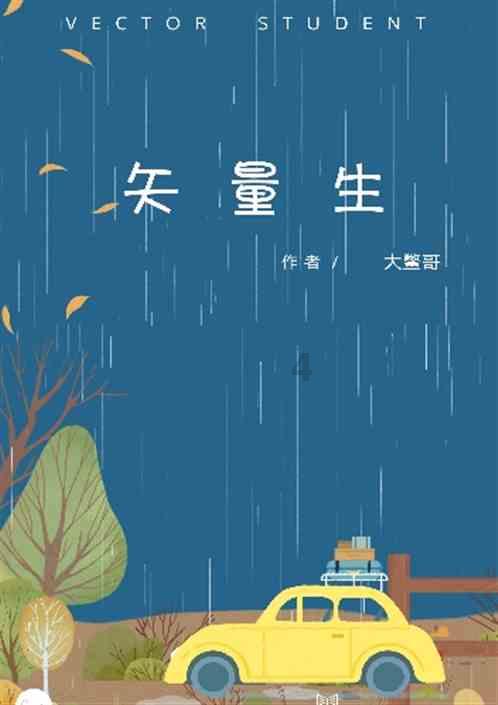 救援受困的小野猫
