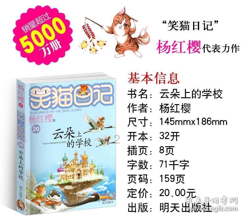 冰火人魔法森林大冒险2