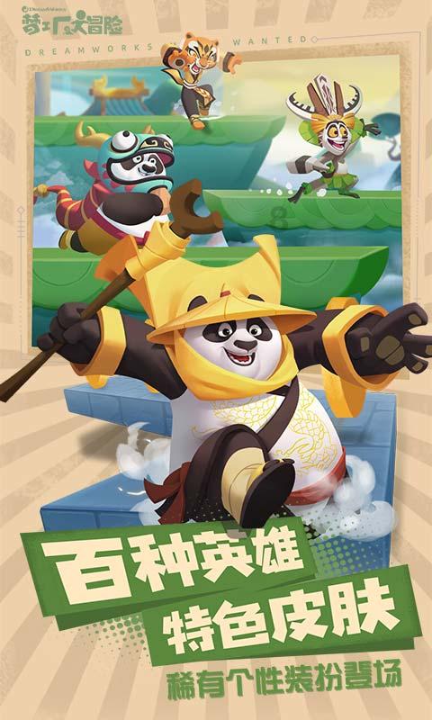 逃离龙的圣地