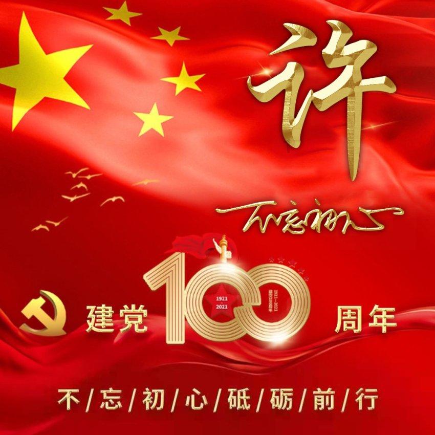 落水狗血战日