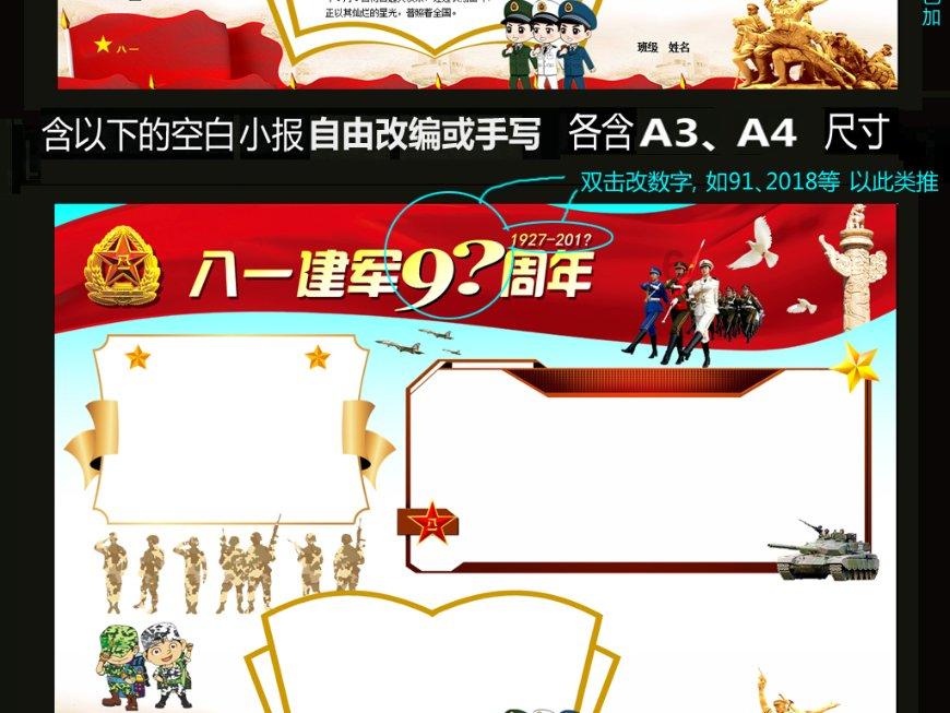 极客战记