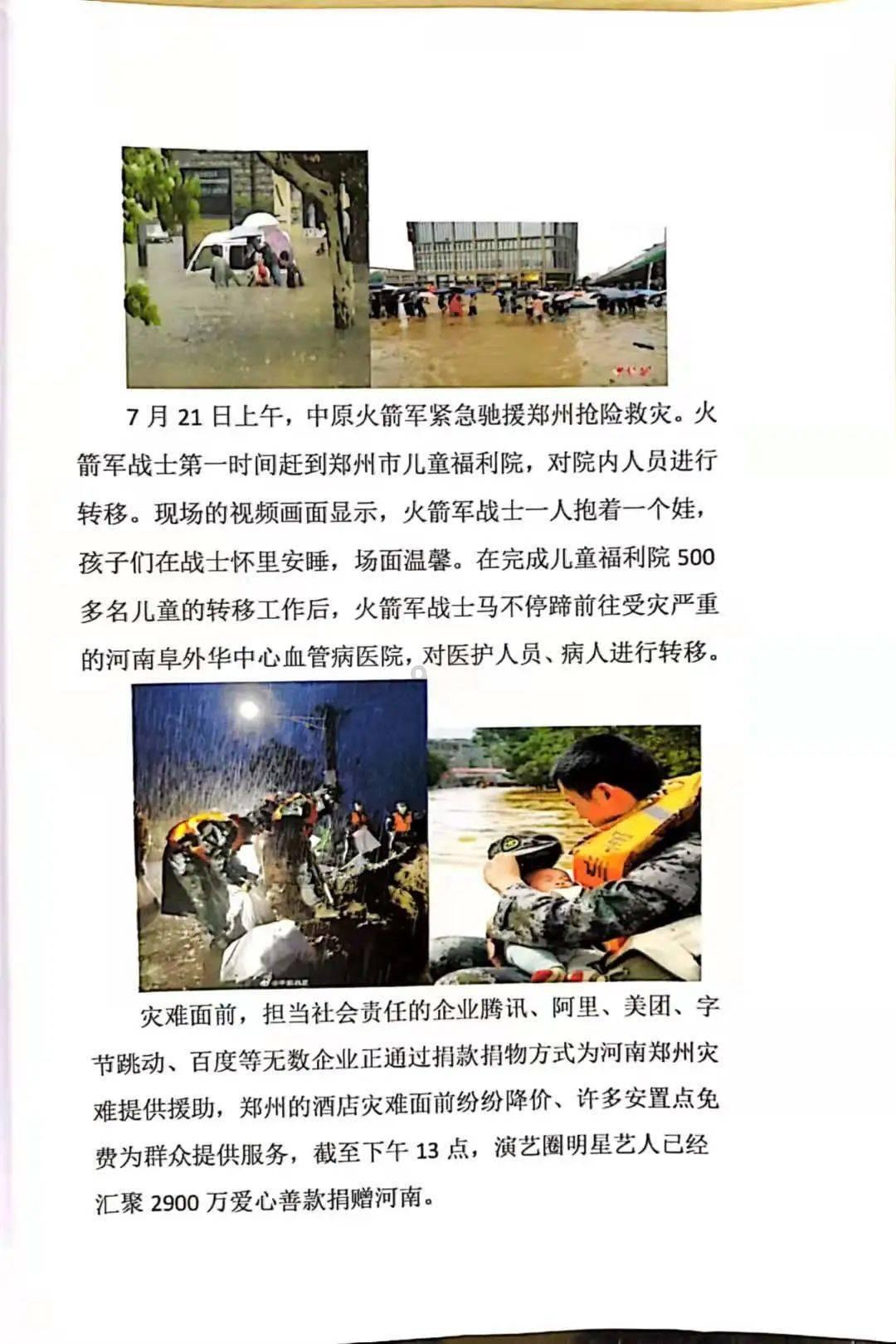 神秘老宅找不同