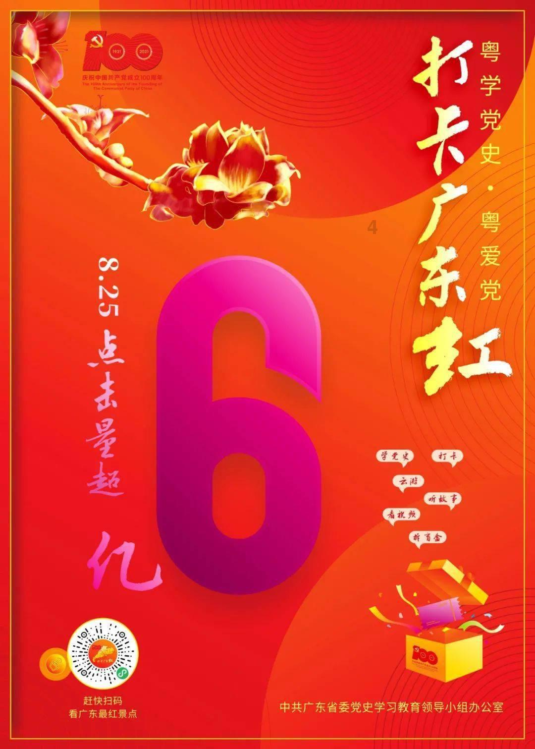 召唤神龙万宁版祖龙