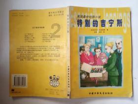 公主的夏季舞会
